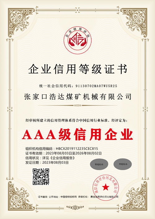 錘式破碎機啟動(dòng)前要做哪些檢查？ 發(fā)布日期：2021-12-24 10:24 瀏覽：164